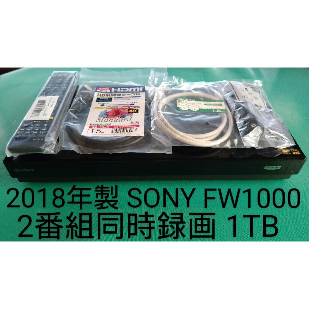 SONY BDZ-FW1000 1TB ブルーレイレコーダー ソニー | フリマアプリ ラクマ