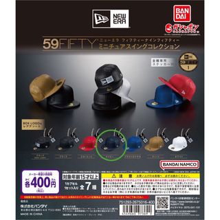 バンダイ(BANDAI)のガチャ NEW ERA® 59FIFTY®  ミニチュアスイングコレクション(その他)