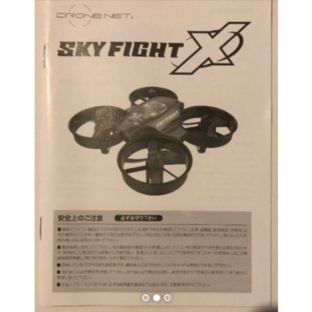 【在庫僅か！】ドローン　SKY FIGHT X　緑色 エンタメ/ホビーのおもちゃ/ぬいぐるみ(トイラジコン)の商品写真