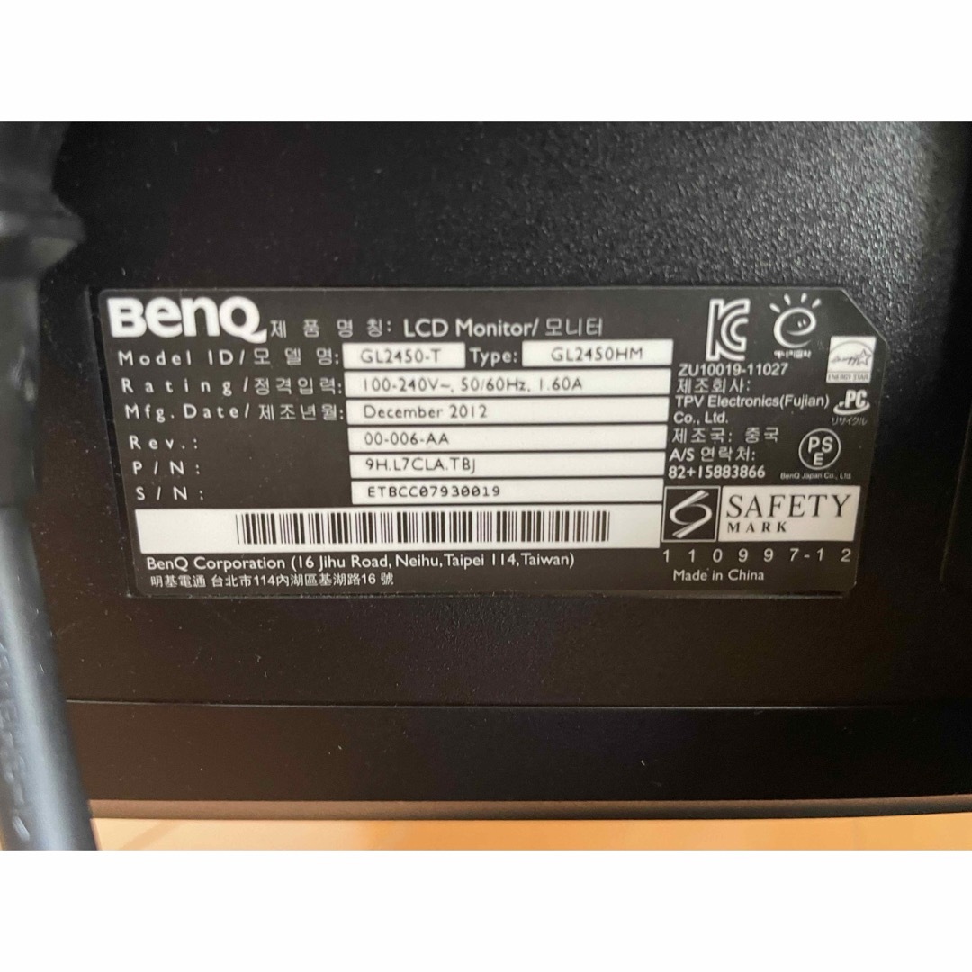 モニター　BENQ GL2450HM 24インチ