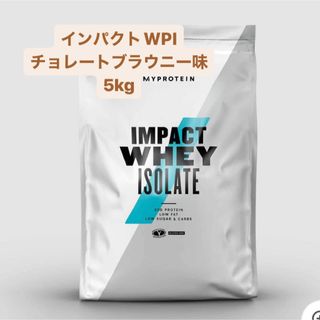 マイプロテイン(MYPROTEIN)の【訳あり品】インパクトホエイアイソレート(プロテイン)