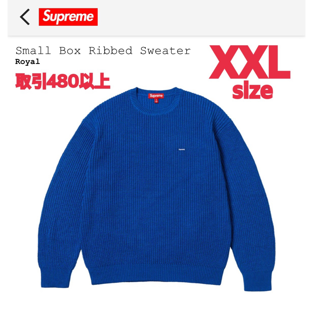 Supreme Small Box Ribbed Sweater XLサイズ-