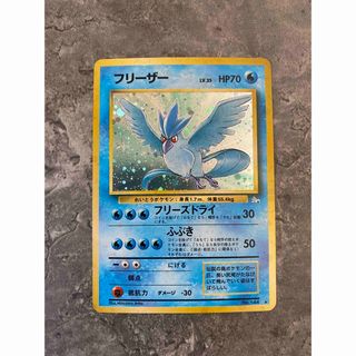 ポケモン(ポケモン)のフリーザー　旧裏　ポケモンカード(カード)