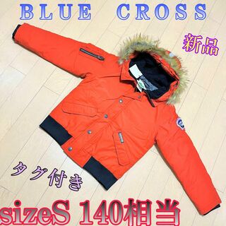ブルークロス(bluecross)の♈新品♈タグ付♈キッズ♈　ブルークロス　ジャンパー　sizeS(140)(ジャケット/上着)