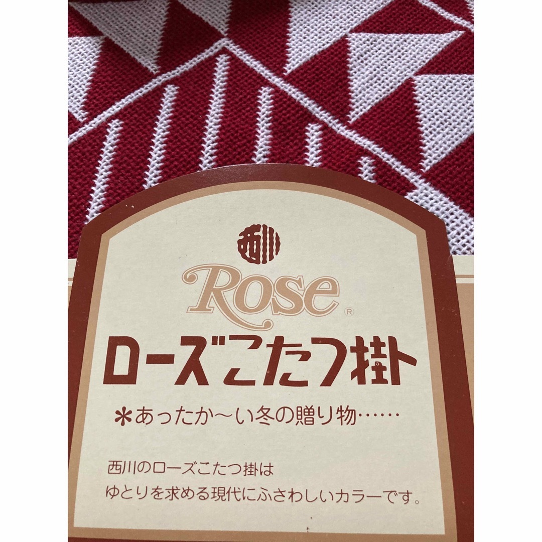 西川(ニシカワ)のこたつ上掛け 昭和レトロ 正方形 マルチカバー インテリア/住まい/日用品のインテリア/住まい/日用品 その他(その他)の商品写真