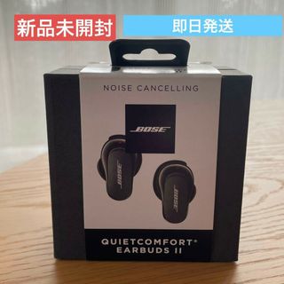 《新品未開封》★BOSE QuietComfort EarbudsⅡ　ブラック | フリマアプリ ラクマ