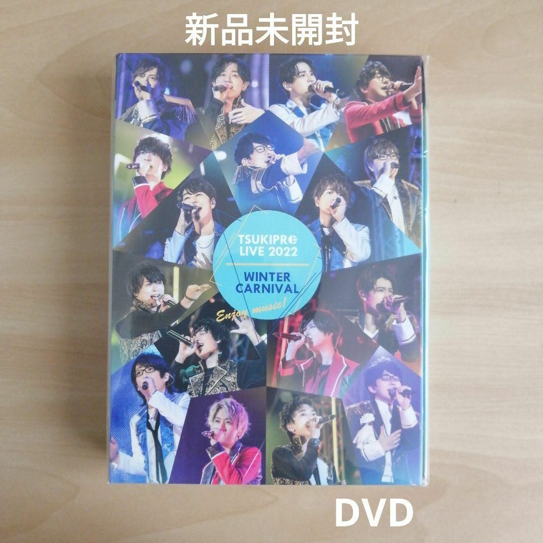 TSUKIPRO LIVE 2022 WINTER CARNIVAL DVD