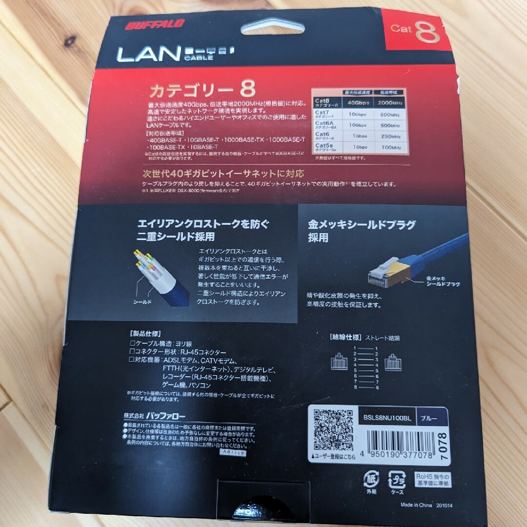 Buffalo(バッファロー)のBUFFALO LANケーブル ブルー １０ｍ カテゴリー８ スマホ/家電/カメラのPC/タブレット(PCパーツ)の商品写真