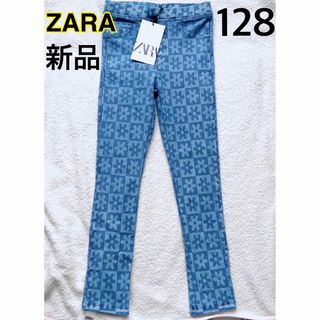 ザラキッズ(ZARA KIDS)の【新品】ZARA ザラ パンツ 128cm スキニー レギンス ズボン 女の子(パンツ/スパッツ)