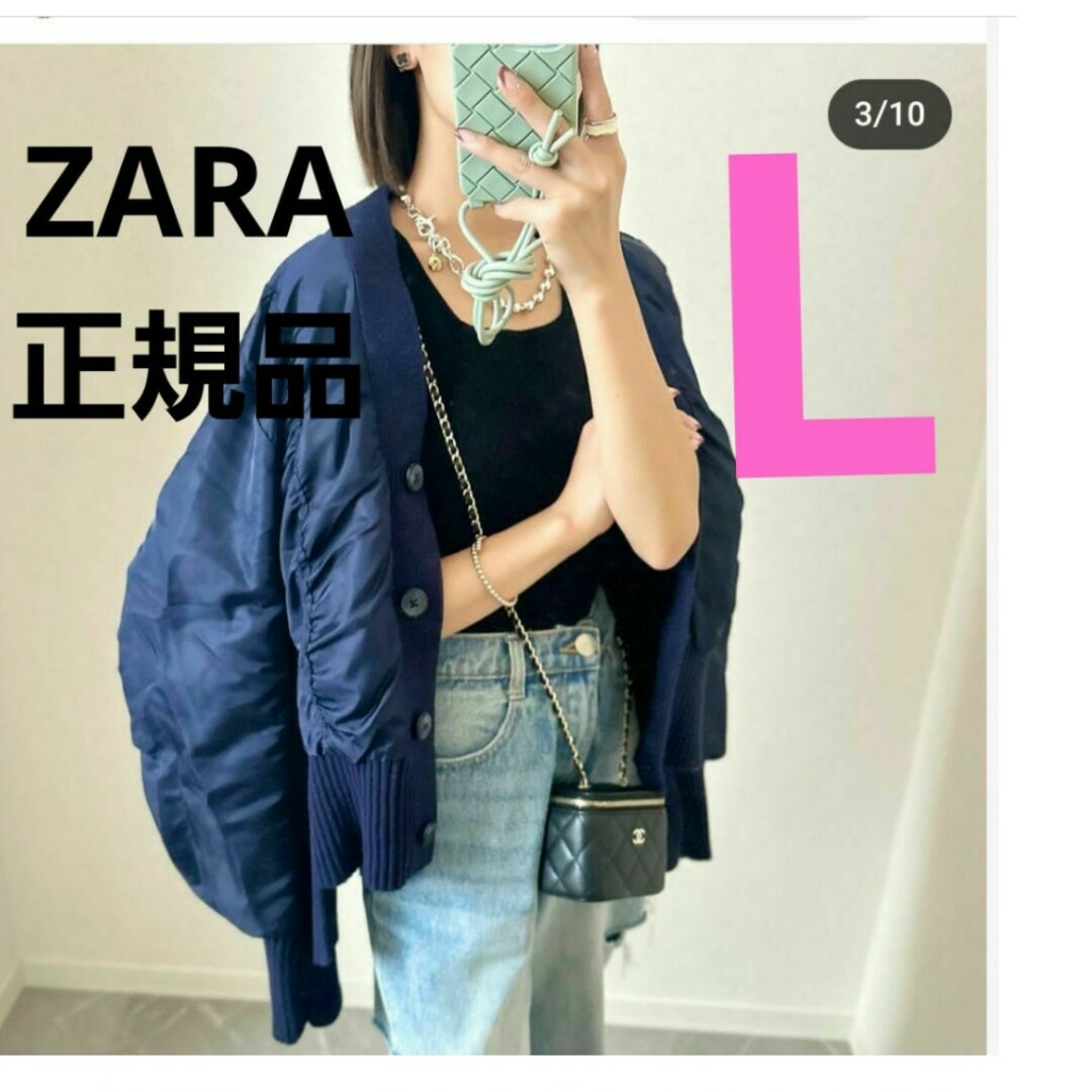 ZARA コントラスト　ニット　カーディガン　L　今期　正規品　完売品 | フリマアプリ ラクマ