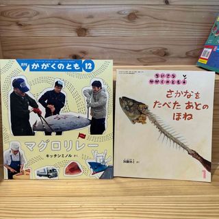 フクインカンショテン(福音館書店)のバターちゃん様専用(絵本/児童書)