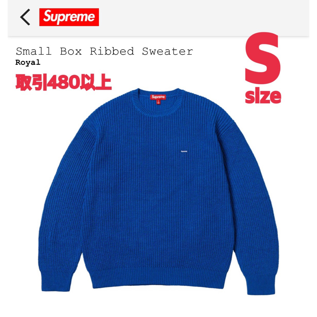 メンズSupreme Small Box Ribbed Sweater Sサイズ