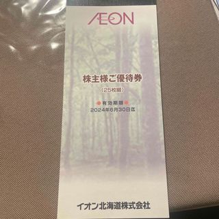 イオン(AEON)のAEON イオン　株主優待　2500円分(ショッピング)