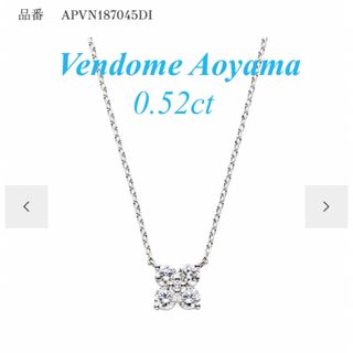 ヴァンドームアオヤマ(Vendome Aoyama)のヴァンドーム青山　カローラネックレス　花モチーフ　ダイヤモンド(ネックレス)