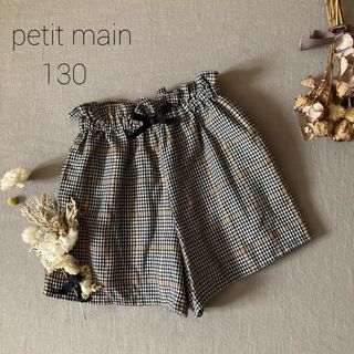 プティマイン(petit main)のプティマイン▸◂シャーリングフリル❁⃘秋色チェック柄キュロットパンツ130(パンツ/スパッツ)