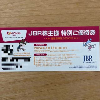 JBR株主優待（キッザニア）(遊園地/テーマパーク)