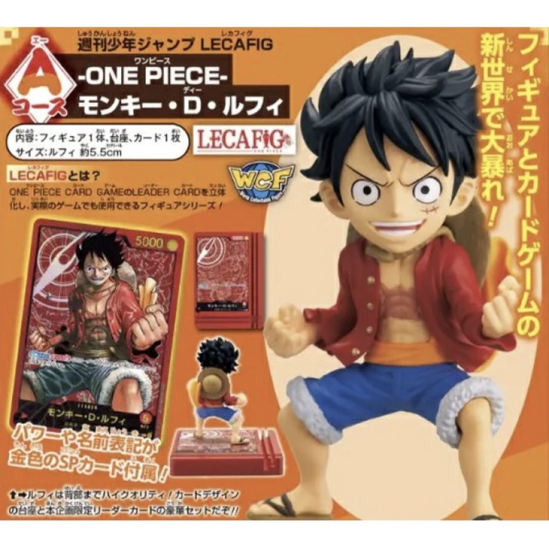週刊少年 ジャンプ 応募者 ワンピース カード レカフィグ ルフィ 限定 セット