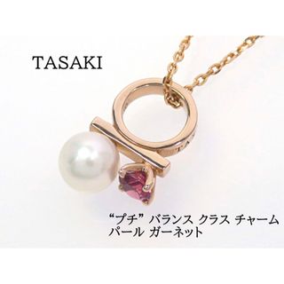 タサキ(TASAKI)の【現行モデル】TASAKI タサキ 750 "プチ" バランス クラス チャーム(ネックレス)