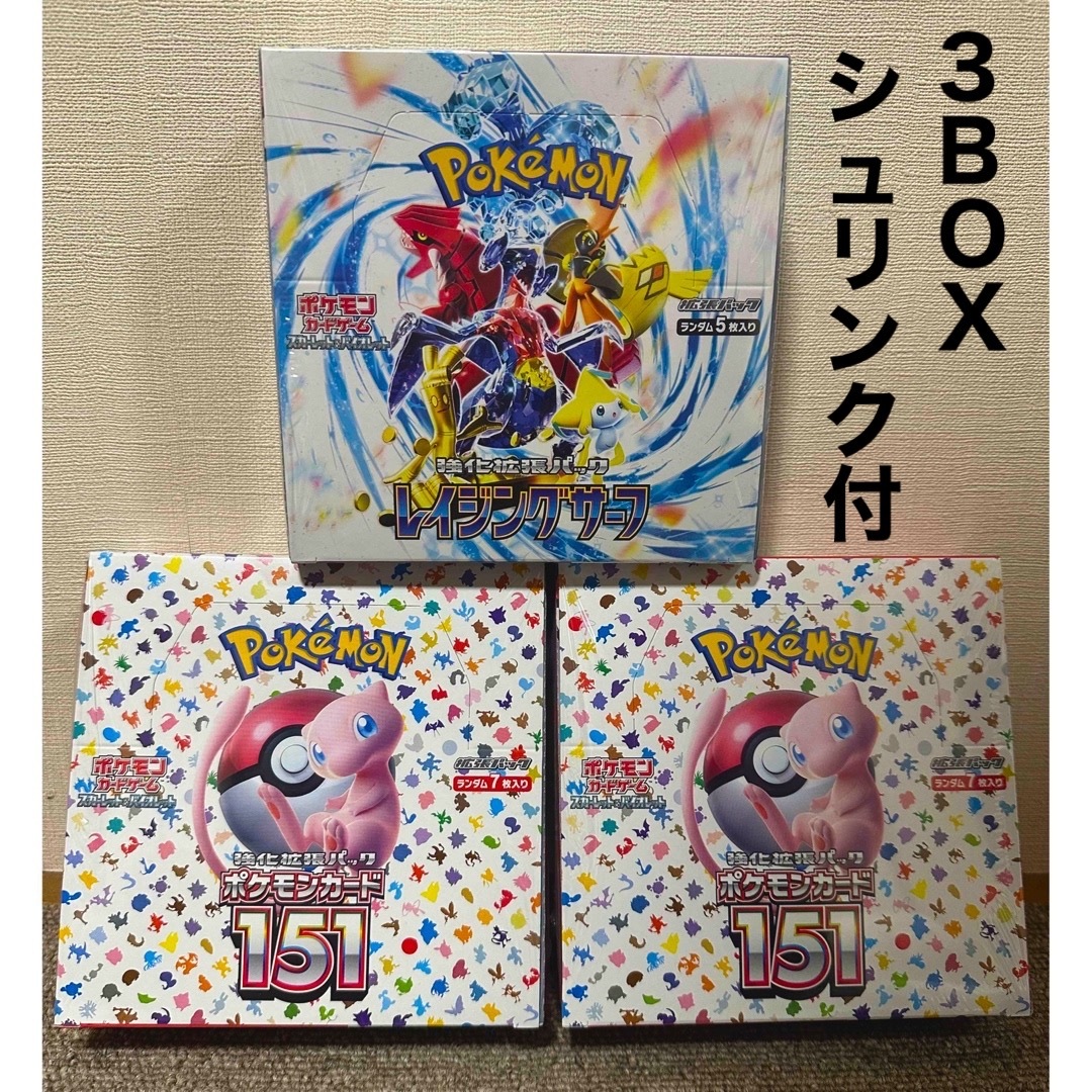 レイジングサーフ 3BOX 全シュリンク付き ポケモンカード-