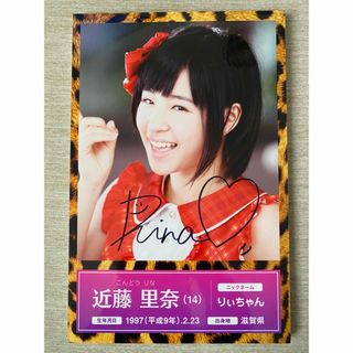 エヌエムビーフォーティーエイト(NMB48)の新品未使用　NMB48   近藤里奈　りぃちゃん　直筆サインパネル(アイドルグッズ)