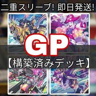 ユウギオウ(遊戯王)の山屋　即日発送　GPデッキ　 ゴールド・プライドデッキ　GP-リオン　GP-ベター・ラック　GP-PB　GP-スター・リオン　GP-チャリオット・キャリー号　GP-Nブラスター(Box/デッキ/パック)