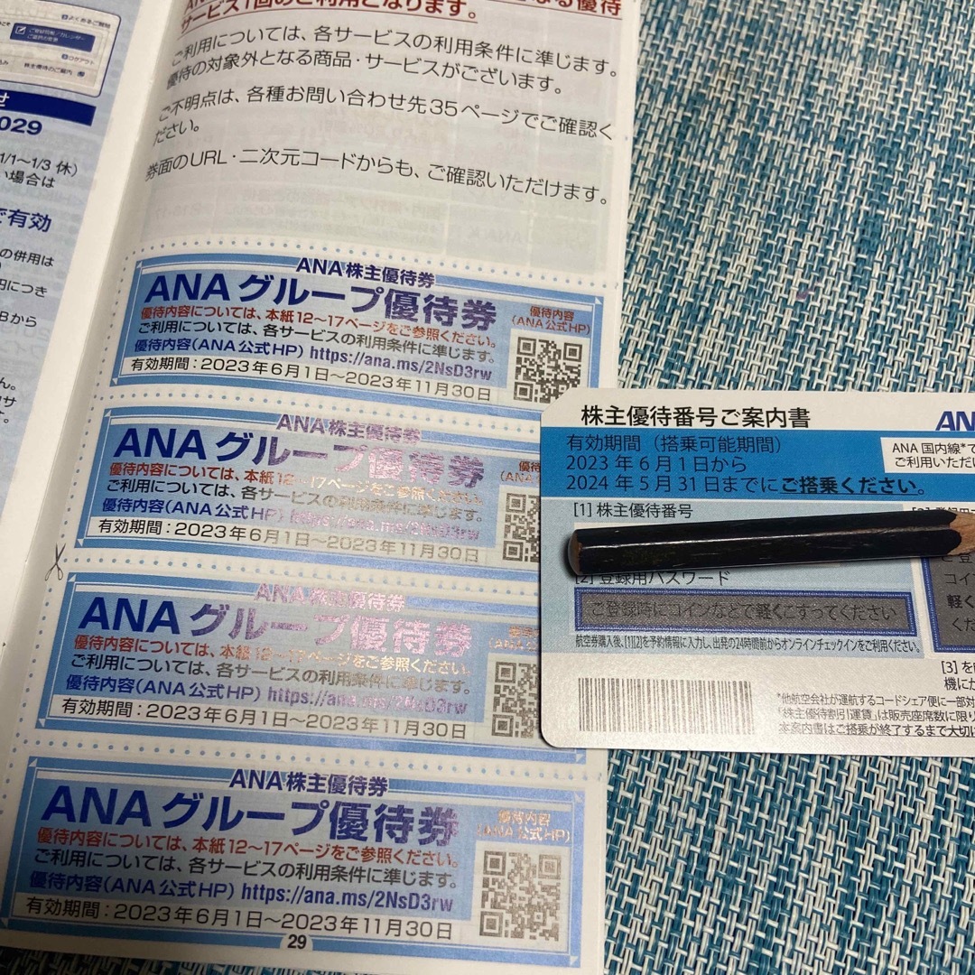 匿名配送　番号ご案内書ANA チケットの優待券/割引券(ショッピング)の商品写真
