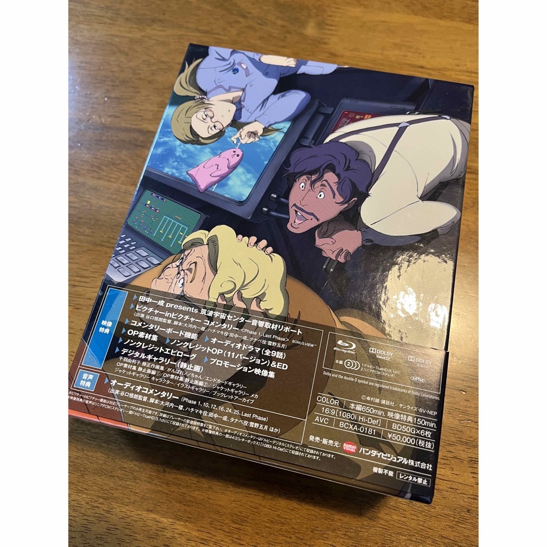 プラネテス Blu-ray Box 5.1ch Surround Edition