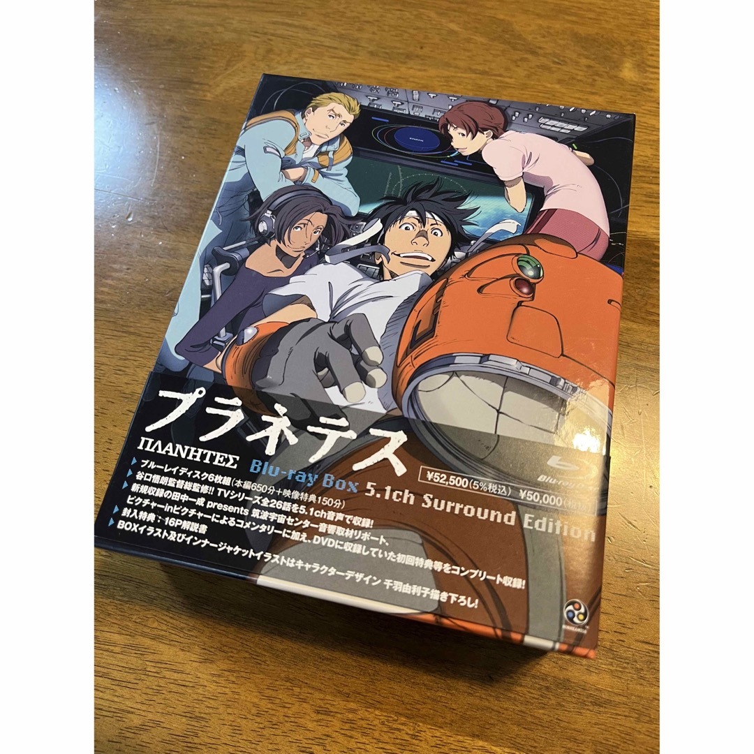 プラネテス Blu-ray Box 5.1ch Surround Edition