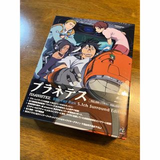 プラネテス Blu-ray Box 5.1ch Surround Editionの通販 by ノエイン's