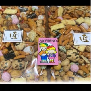 お菓子 お好み豆 匠  大容量2袋(カード)