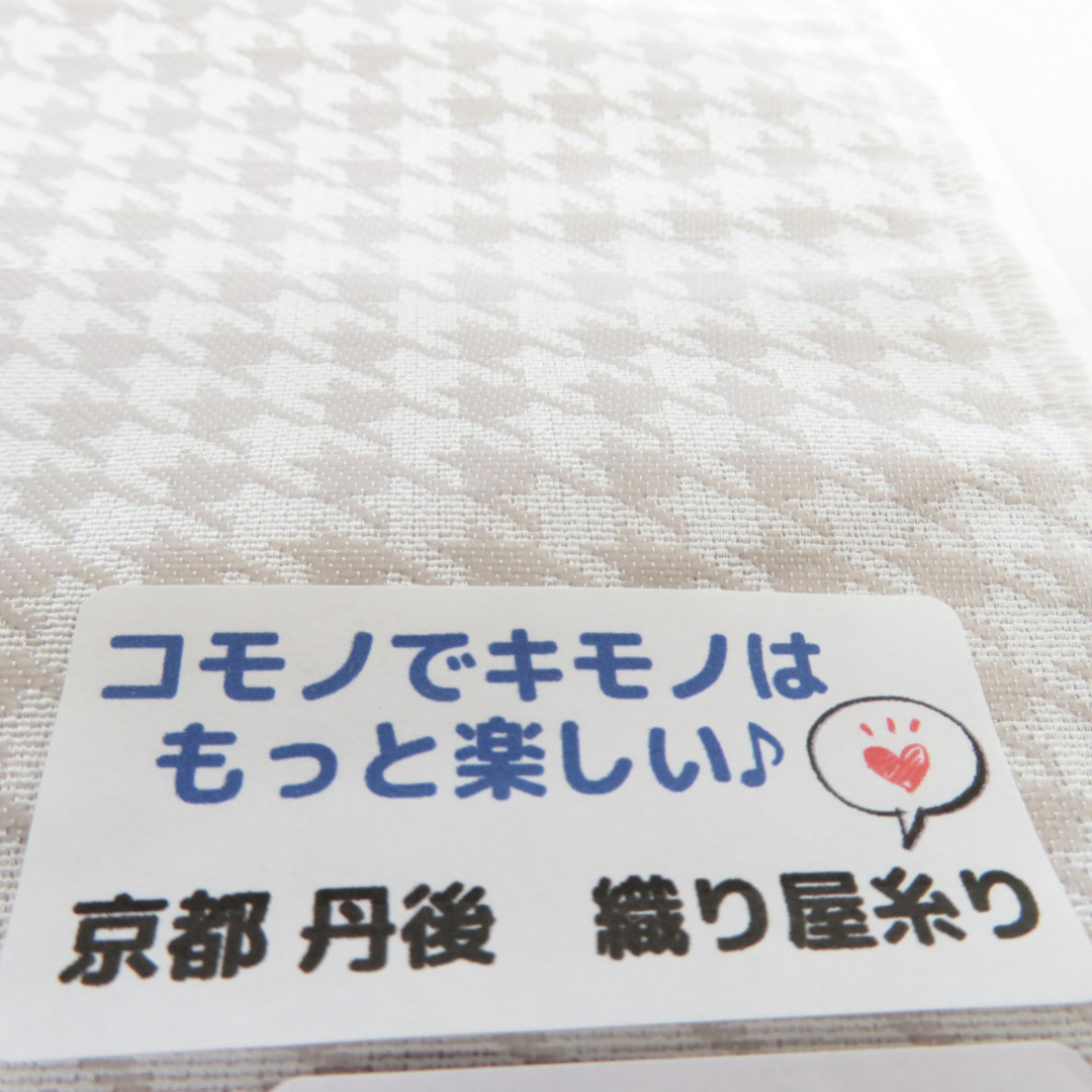 半衿 織り屋 糸り 糸利 半襟 千鳥柄 ベージュ色 白色 日本製 京都 丹後 和装小物 長さ110cm 新品