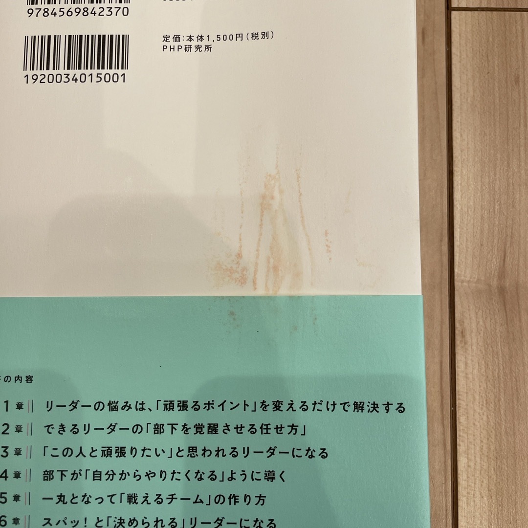 できるリーダーは、「これ」しかやらない メンバーが自ら動き出す「任せ方」のコツ エンタメ/ホビーの本(その他)の商品写真