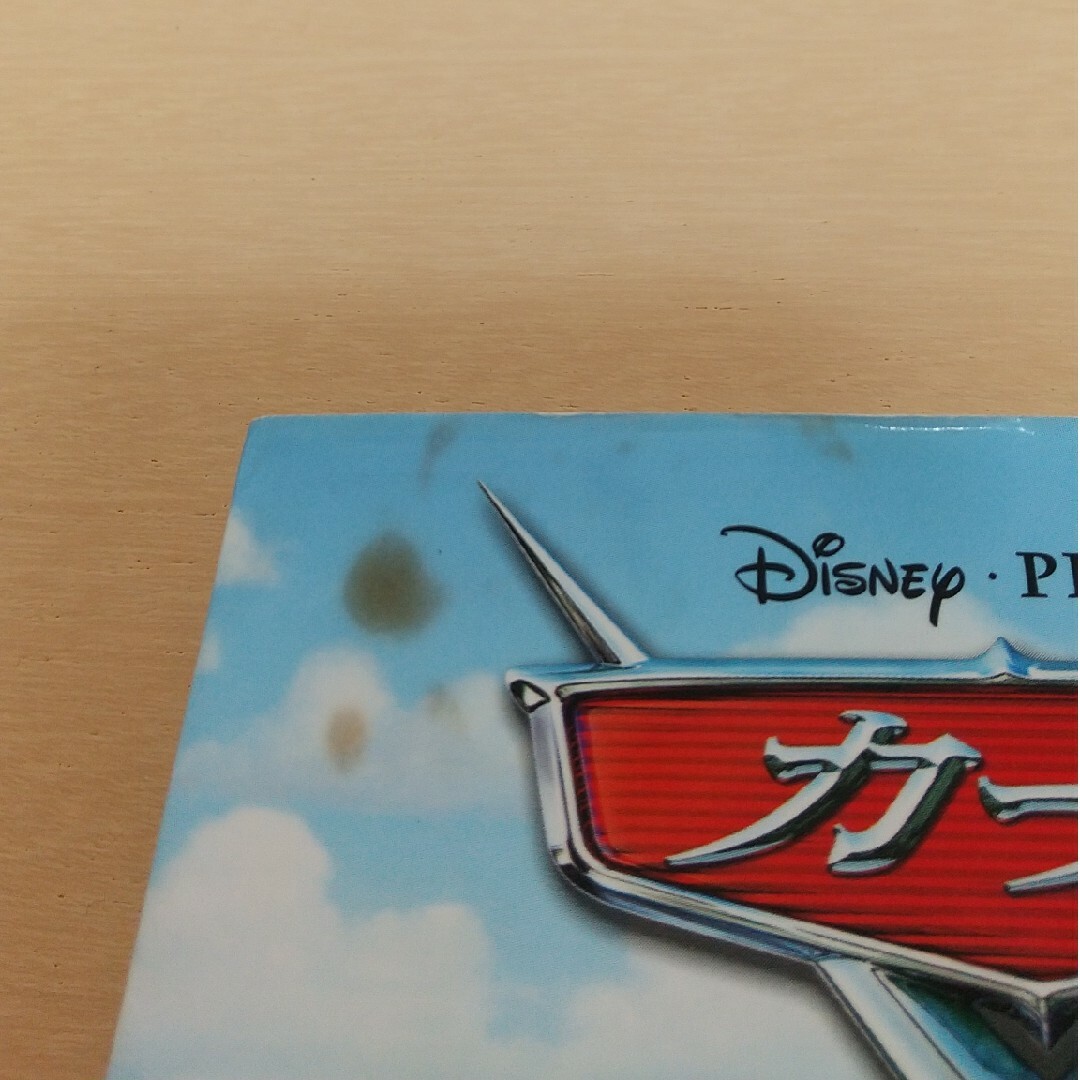 Disney(ディズニー)のカーズ　小説　セット エンタメ/ホビーの本(文学/小説)の商品写真