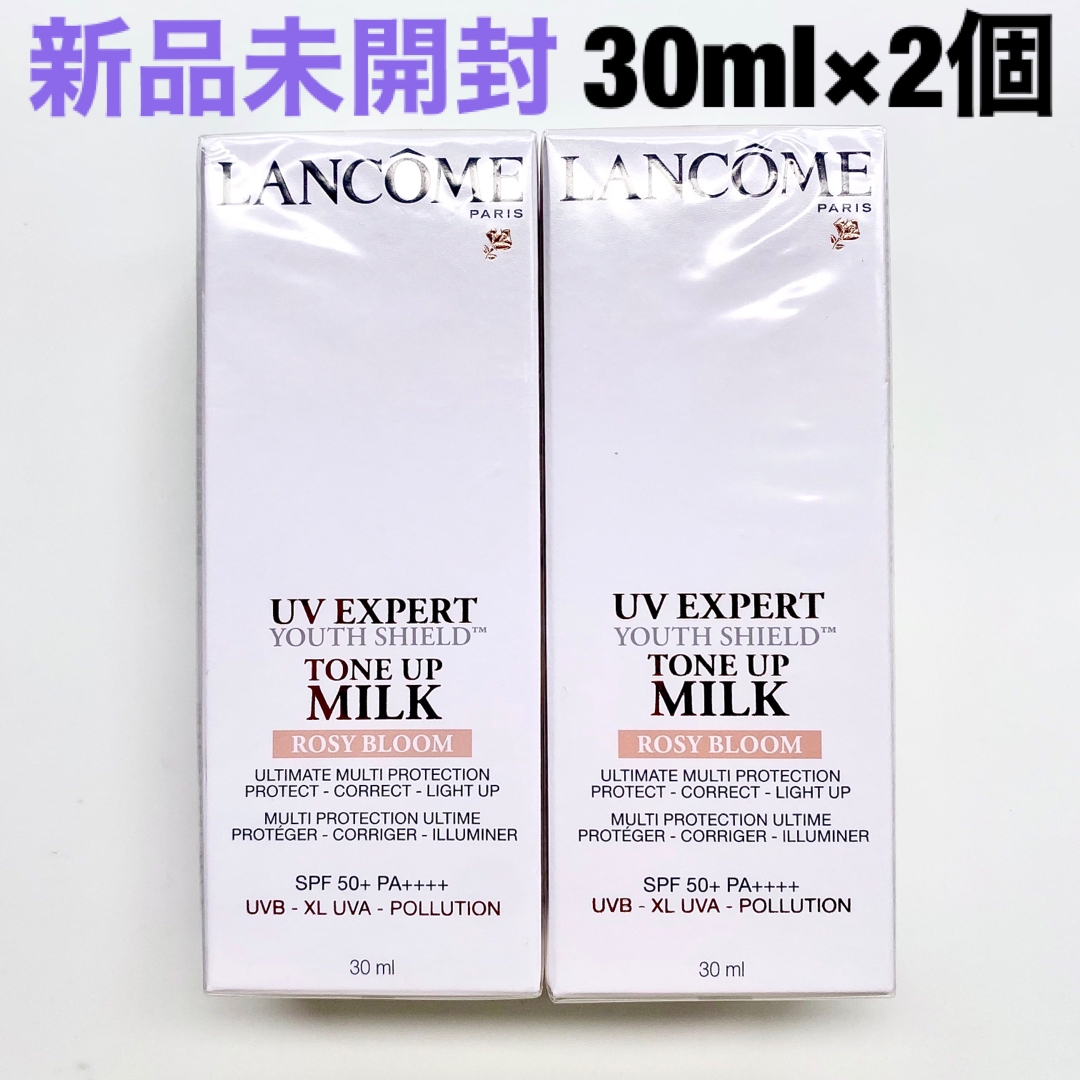 専用2個セット✩.*˚ランコム UVエクスペールトーンアップローズ 30ml