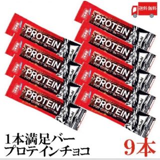 アサヒグループ食品 1本満足バー プロテインチョコ ×9本（プロテインバー）(ダイエット食品)