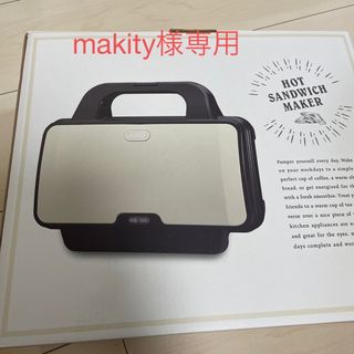 トフィー(Toffy)のToffy ホットサンドメーカー（新品）(サンドメーカー)