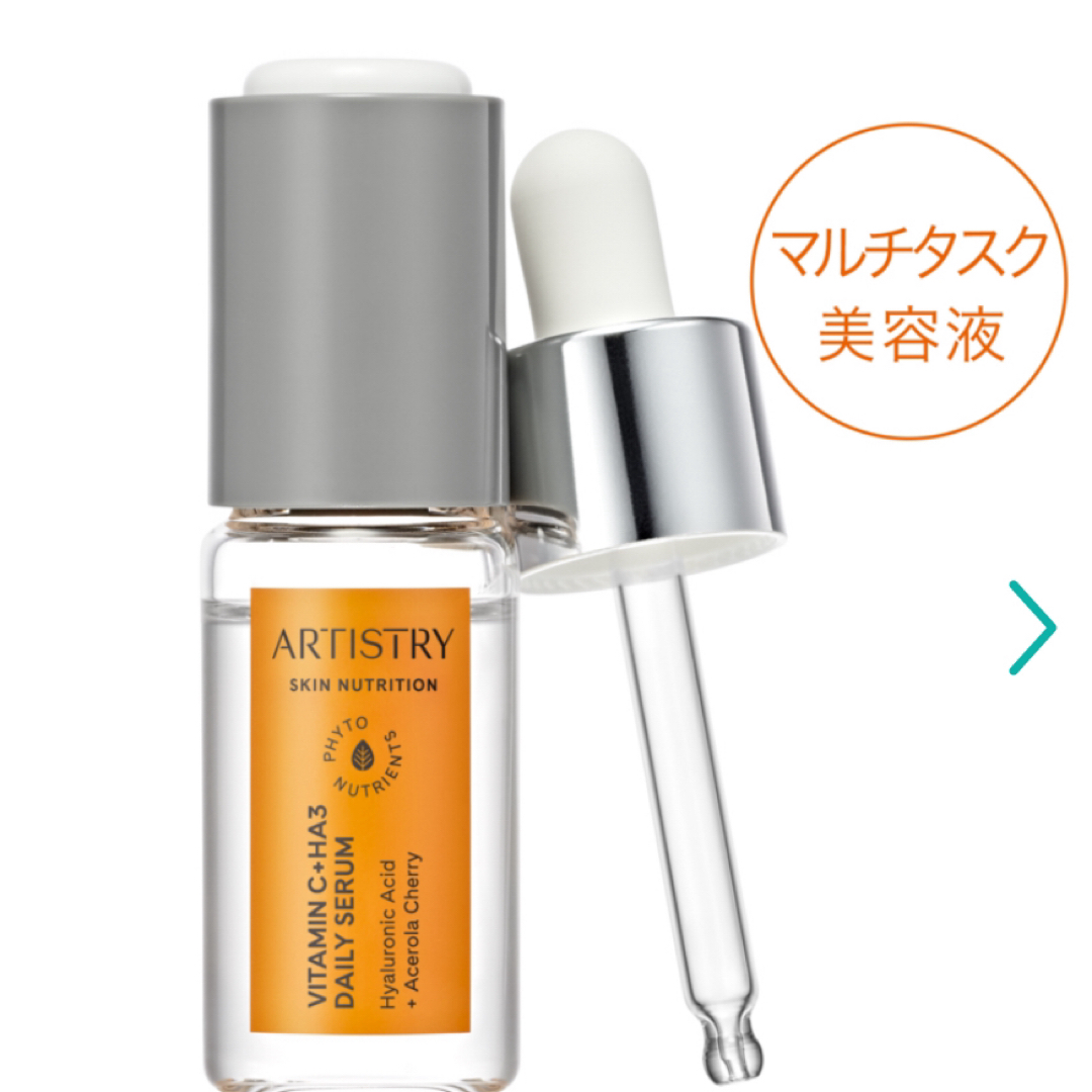 Amway(アムウェイ)のアーティストリー スキンNT フレッシュ エッセンス アドバンスト　美容液　新品 コスメ/美容のスキンケア/基礎化粧品(美容液)の商品写真