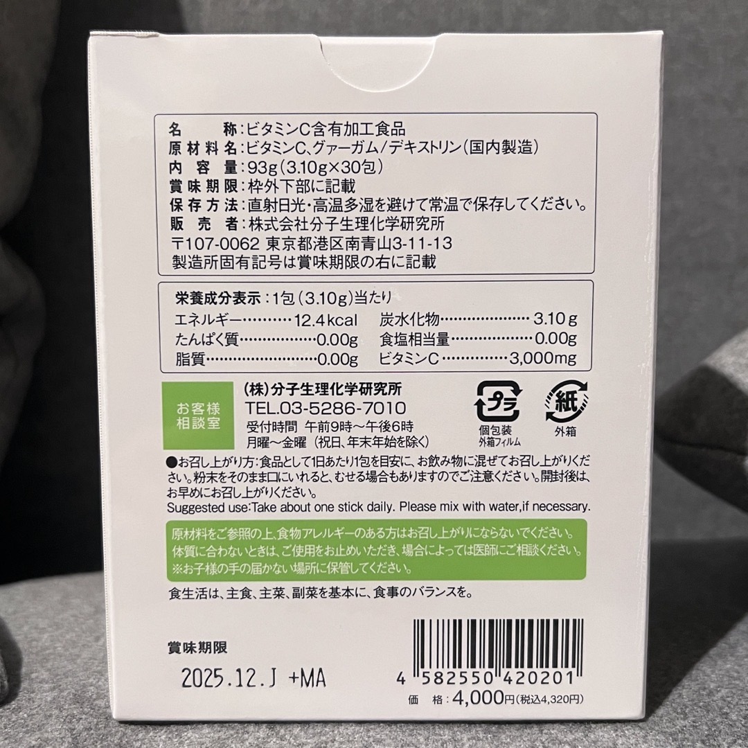 ワカサプリ ビタミンC 3000mg 食品/飲料/酒の健康食品(ビタミン)の商品写真