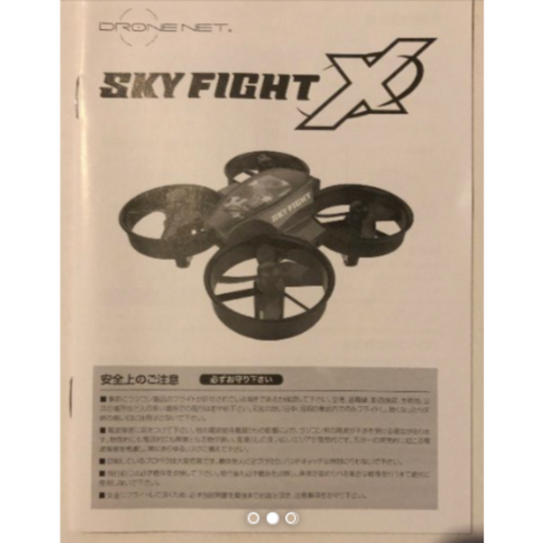 【在庫僅か！】ドローン　SKY FIGHT X　赤色 エンタメ/ホビーのおもちゃ/ぬいぐるみ(トイラジコン)の商品写真