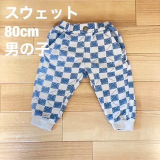 なぁぴ様専用　スウェットパンツ　80cm 男の子(パンツ)