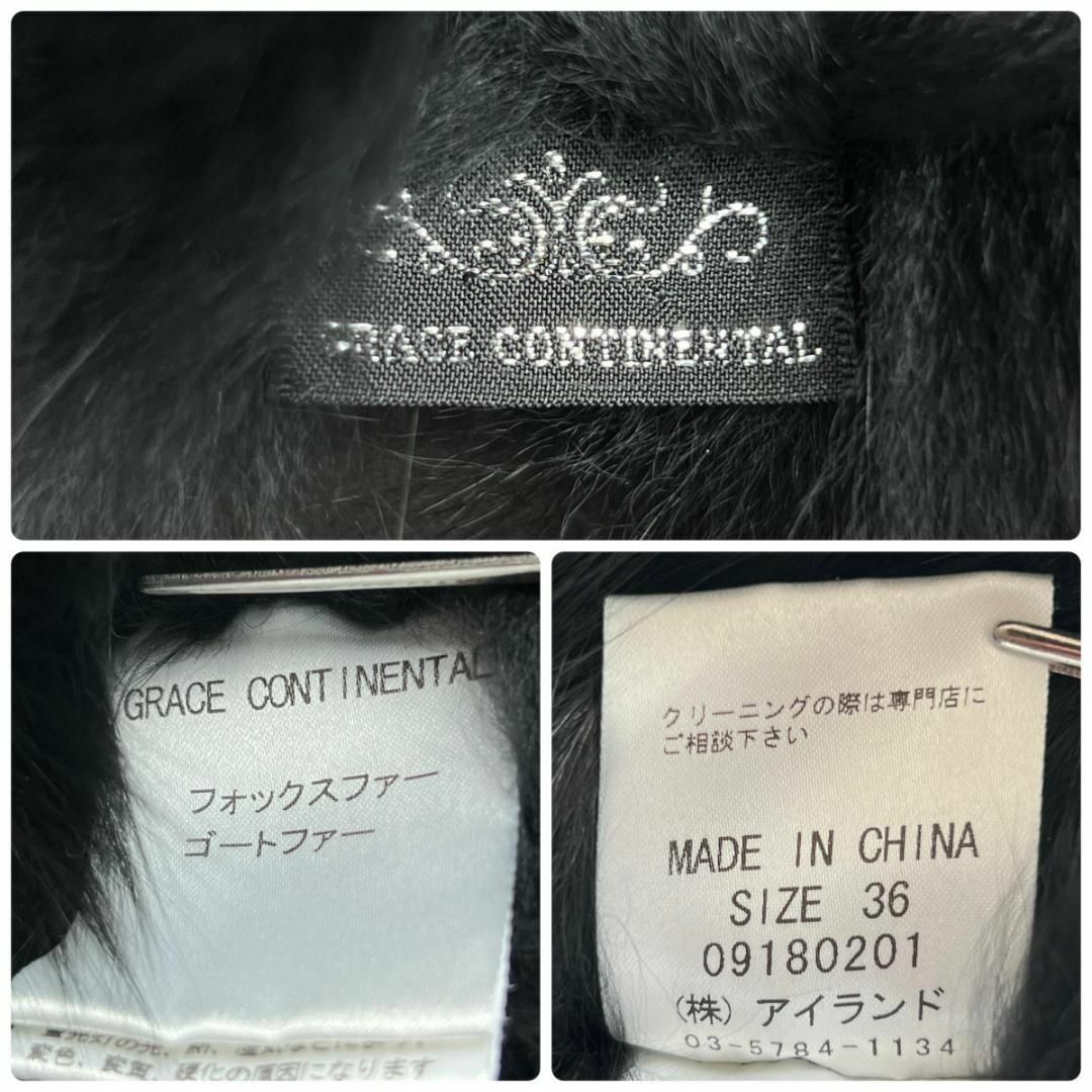 美品 GRACE CONTINENTAL ベスト 36  黒 毛皮 リアルファー