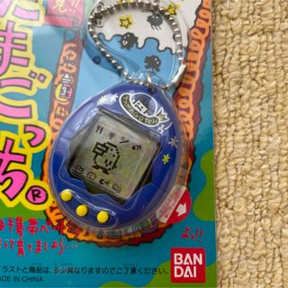 バンダイ(BANDAI)のたまごっち　97年　レトロ　ブルー(その他)