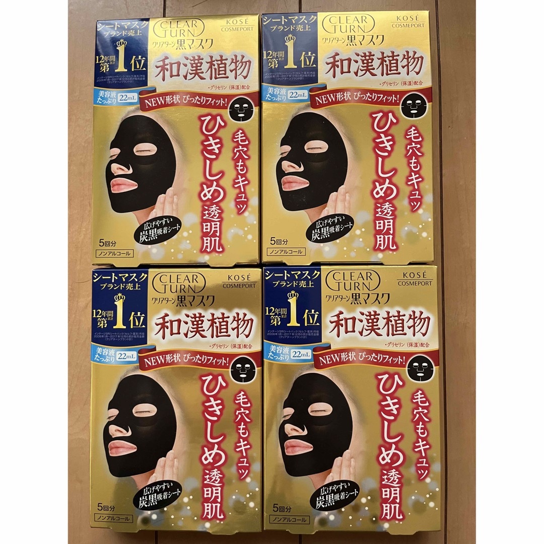KOSE(コーセー)のコーセー クリアターン 黒マスク コスメ/美容のスキンケア/基礎化粧品(パック/フェイスマスク)の商品写真