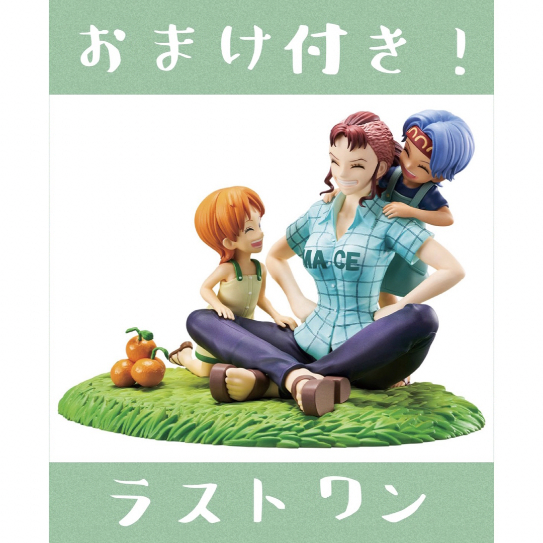 一番くじ ワンピース ラストワン ナミ 他 フィギュア おまけ付き