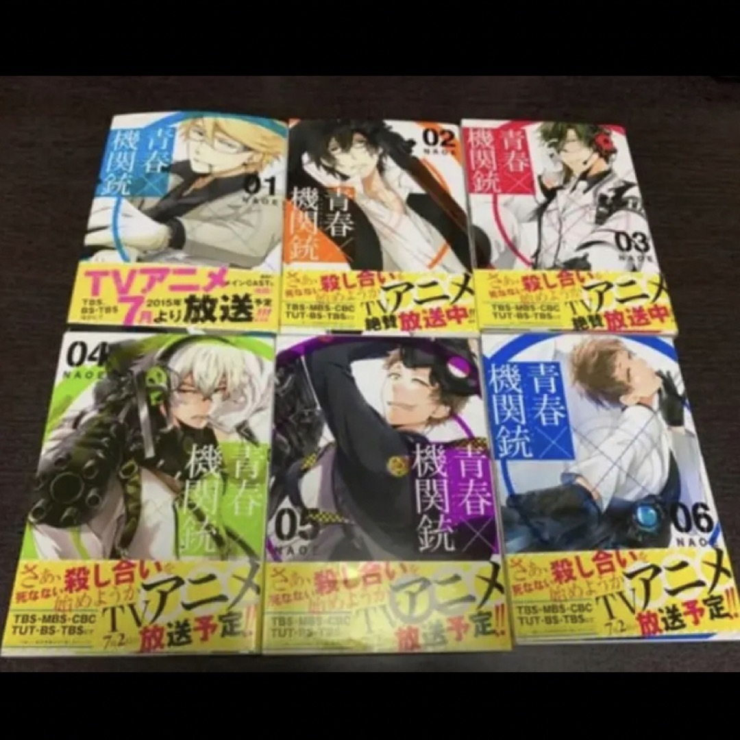 青春×機関銃 1〜11巻・13巻(12巻だけ無し)匿名配送