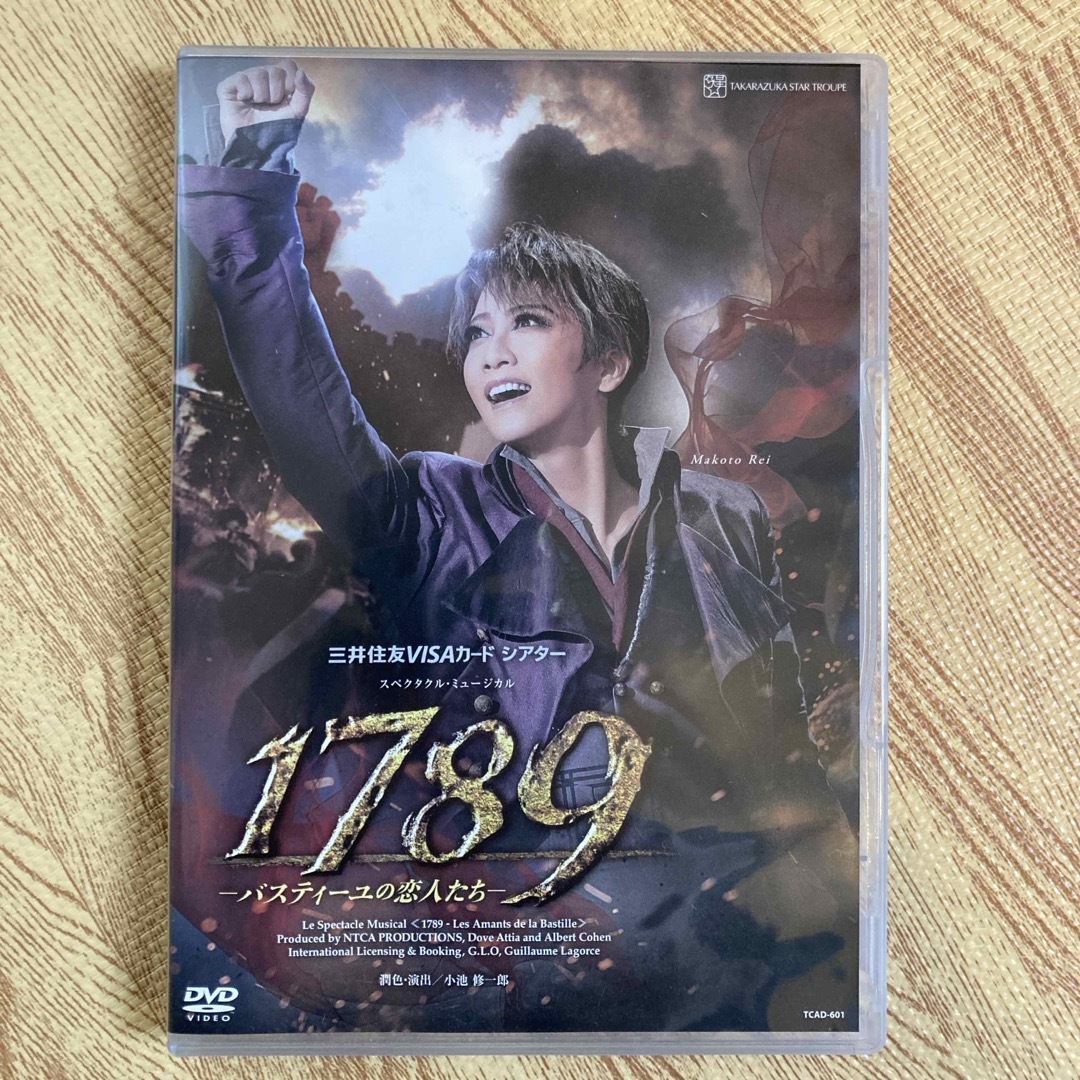 宝塚星組「1789 ーバスティーユの恋人たちー」　DVD