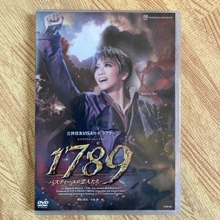 宝塚星組「1789 ーバスティーユの恋人たちー」　DVD(舞台/ミュージカル)