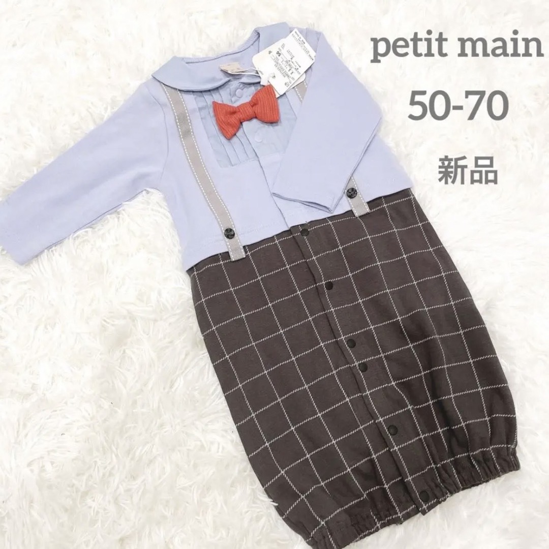 petit main(プティマイン)のプティマイン　petitmain  おめかし2wayオール キッズ/ベビー/マタニティのベビー服(~85cm)(ロンパース)の商品写真