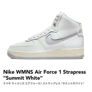 ナイキ(NIKE)のエアフォース1 スカルプト23cm(スニーカー)