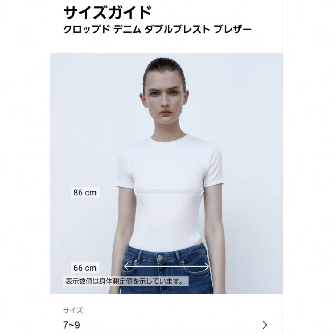 元値16000円　2023 ZARA クロップドデニムブレザー&プリーツスカート